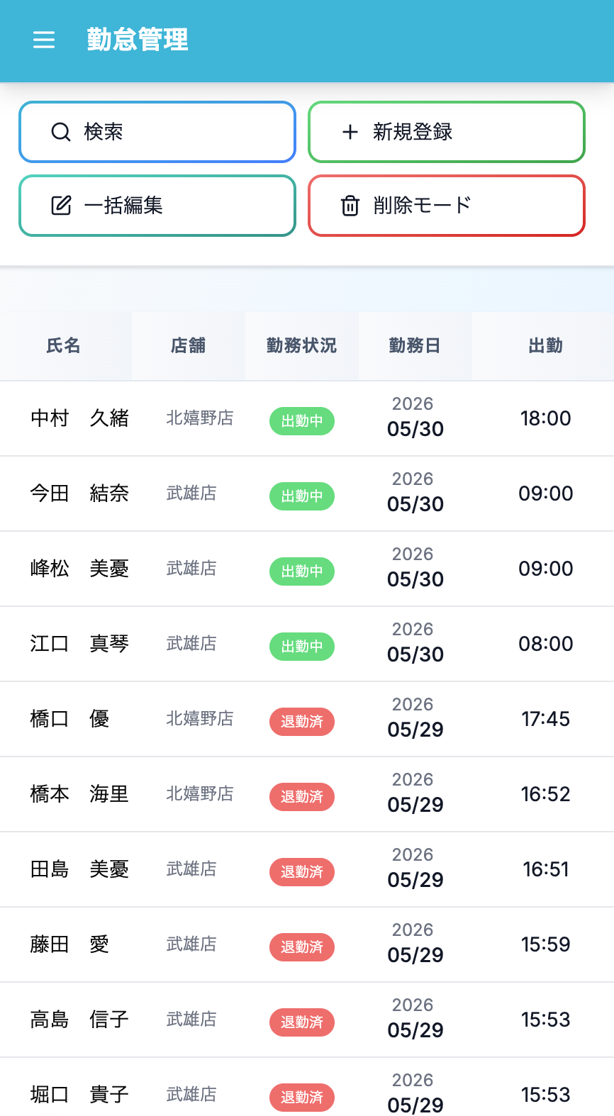 スマートフォン画面